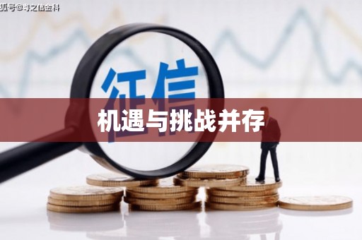 勐腊机遇与挑战并存